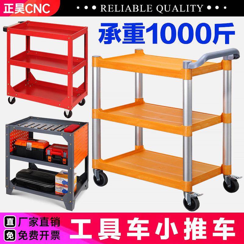 移动车间工具车小推车cnc加工中心工具架机床车床汽修维修工具柜