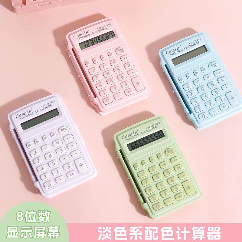 带翻盖掌上袖珍型计算机便携式迷你可爱随身小号小学生考试计算器