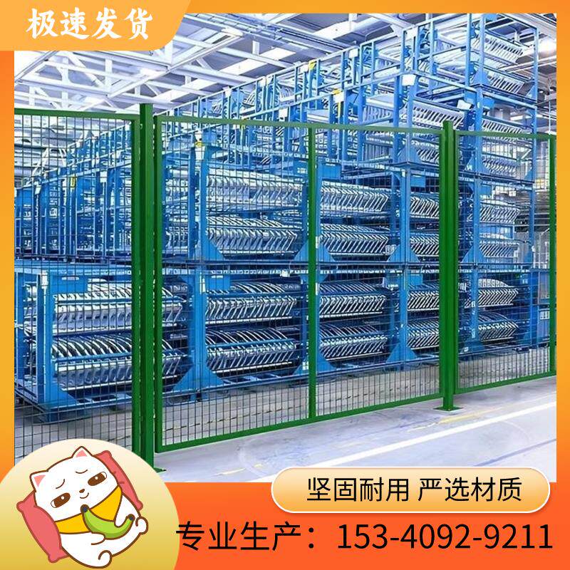 工厂车间仓库隔离网铁丝钢网围栏网移动护栏快递分拣隔断库房移门