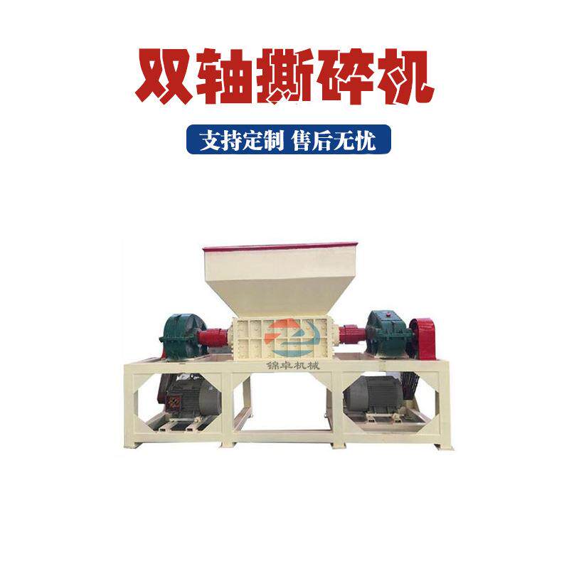 餐厨生活垃圾撕碎机废铁皮铝屑粉碎机废旧家具床垫固废垃圾撕碎机