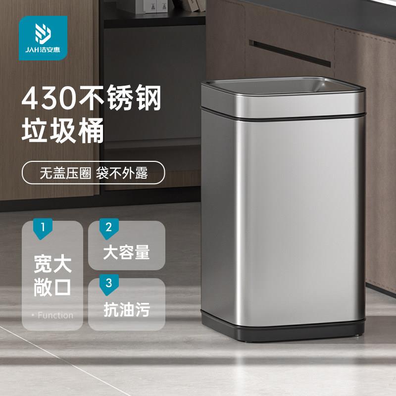 洁安惠无盖家用客厅卧室厨房创意化妆室厕所简约筒不锈钢垃圾桶