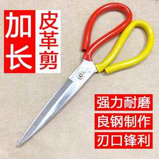 永达利特大皮革剪刀12寸裁缝剪刀超长工业加长特长剪布服装牛皮剪
