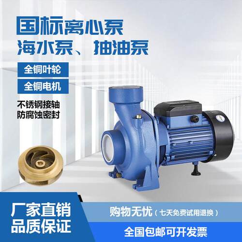 离心泵海水泵2寸4寸抽油泵3寸柴油泵大流量农用灌溉循环泵清水泵