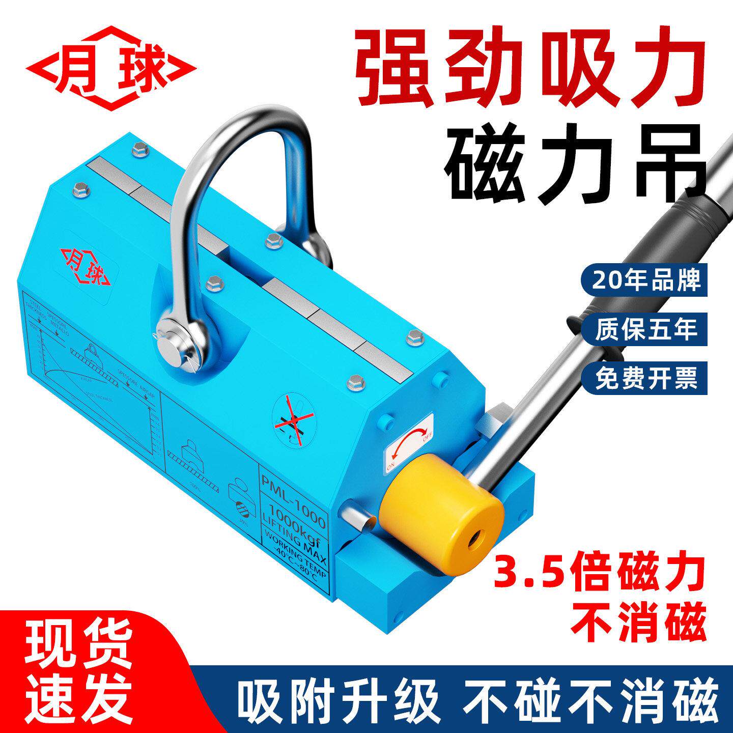 磁力吊永磁吸盘起重器手动模具吊装强力磁铁吸盘工业级吸铁磁力吊