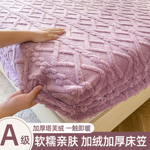 加厚塔芙绒床笠单件床垫保护罩三件套全包床笠罩加绒保暖床单 冬季
