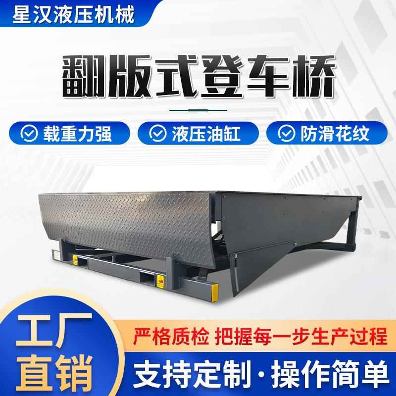 登车桥集装箱装卸平台电动液压伸缩式大吨位叉车装卸固定登车桥