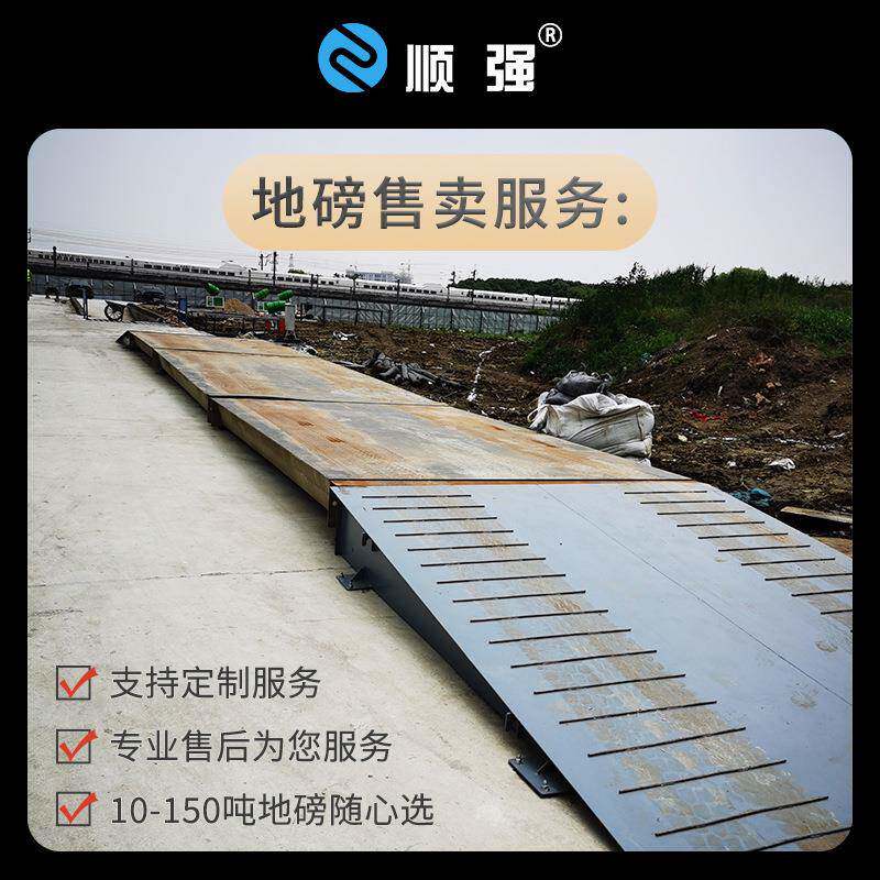 地磅售卖服务10-150吨免基础电子地上衡便携式电子地磅