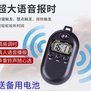多功能大音量老人盲人手表电子闹时钟表钥匙扣清晰语音报时表器