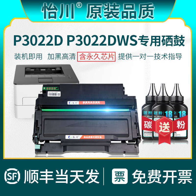 【原装品质】适用PANTUM P3022DWS打印机硒鼓TO-460墨盒墨粉盒碳