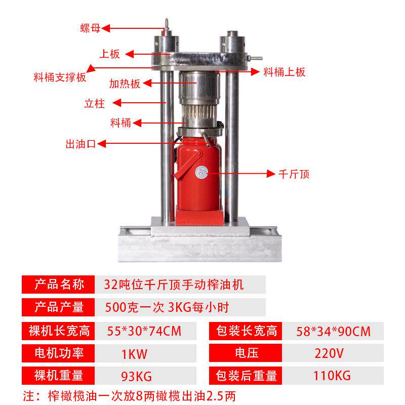 不锈钢新款手动多种物料榨油机花生芝麻冷热大产量立式现榨