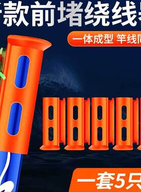 鱼竿前堵绕线前阻前度堵头收线器竿堵鱼杆硅胶钓鱼线缠线器收线器