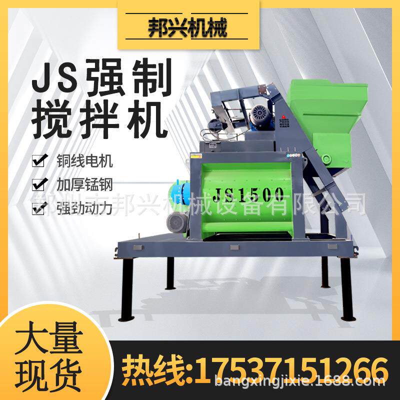 JS500搅拌机混凝土中小型机械搅拌站免基础强制式电动自动拌合机