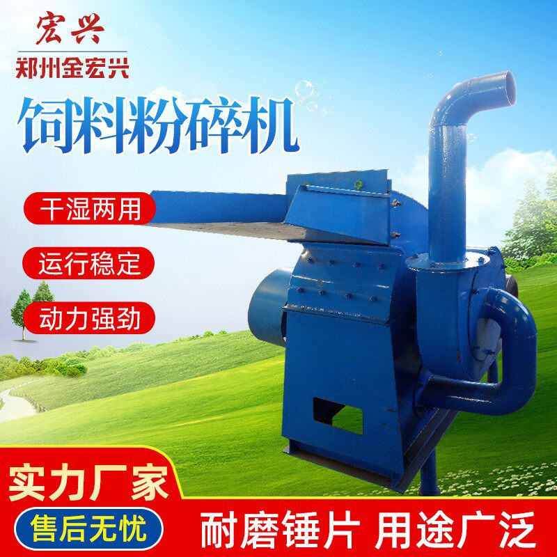 玉米秸秆粉碎饲料粉碎机畜牧养殖小型锤片式生产厂家牧草机械兽用