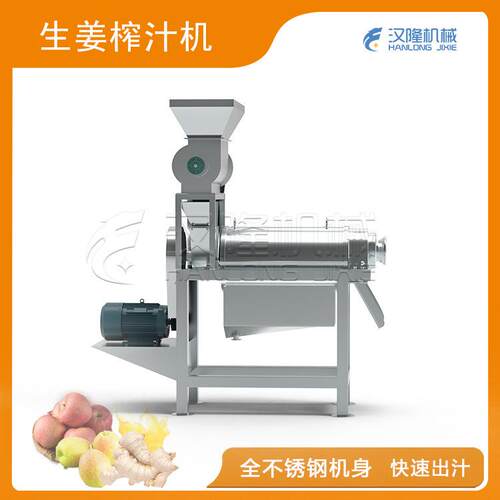 厂家供应工业不锈钢榨汁机果蔬压榨机生姜洋葱苹果梨破碎榨汁机