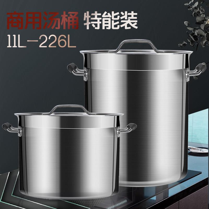 铿锵不锈钢高锅加厚炖锅卤水锅家用超大号容量带盖子烧水锅商用汤