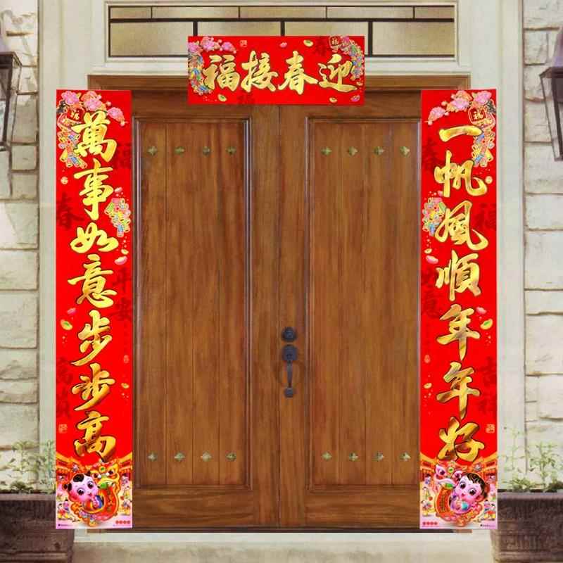 大规格过年福字门贴植绒烫金春联舞狮童子喜庆大对联春节用品包邮