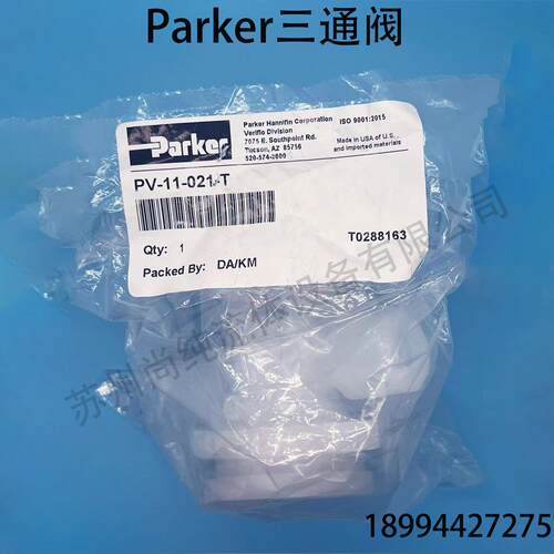 美国原装进口Parker派克三通阀隔膜阀PV-11-021-T原装现货