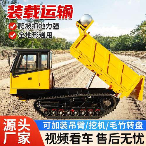 厂家定制2-8吨履带运输车山地拉矿石木柴全地形爬山虎履带自卸车
