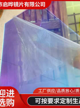 透明镭射幻彩板炫彩亚克力板PS纹理七彩板加工切割亚克力板批发
