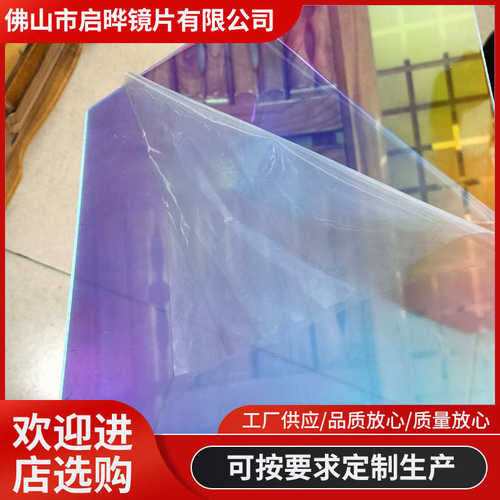 透明镭射幻彩板炫彩亚克力板PS纹理七彩板加工切割亚克力板批发