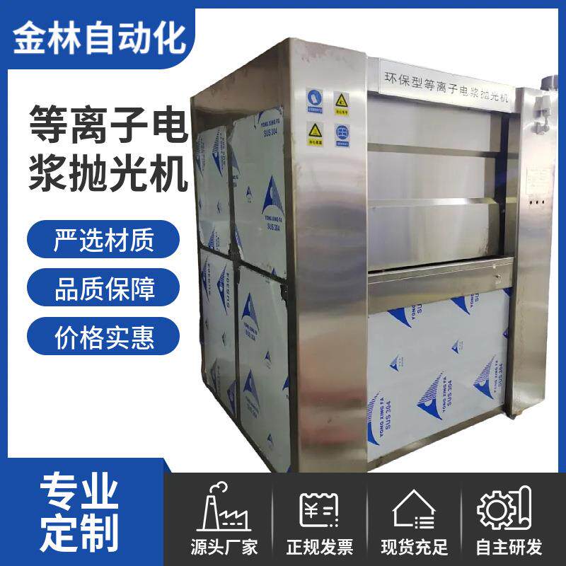 等离子电浆激光抛光机钛合金/镍基合金纳米级去毛刺+钝化二合一