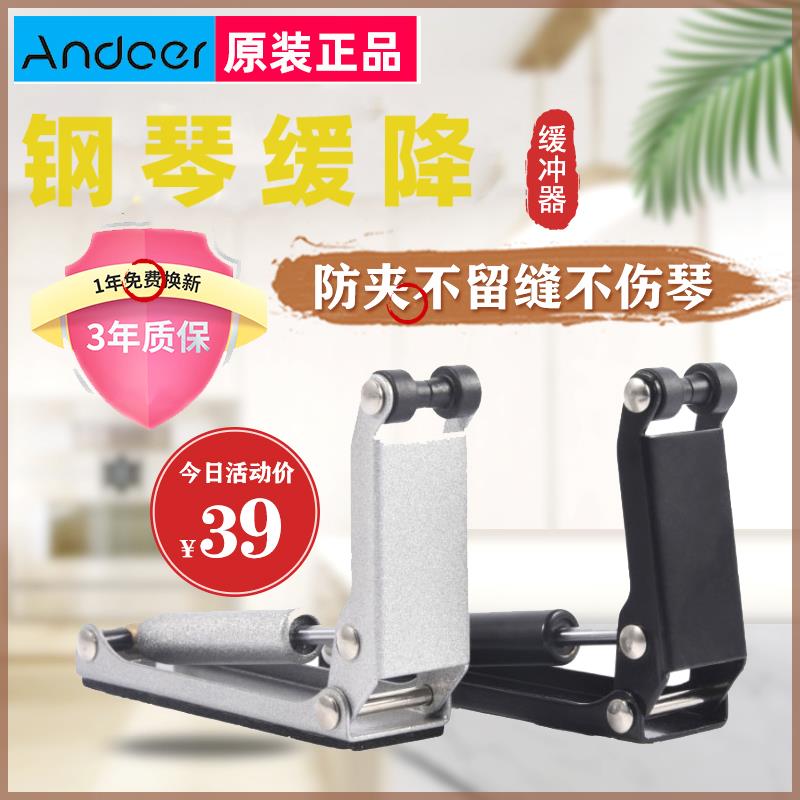 日本Andoer立式钢琴盖缓降器 超薄液压外置缓冲器 防压防夹手正品