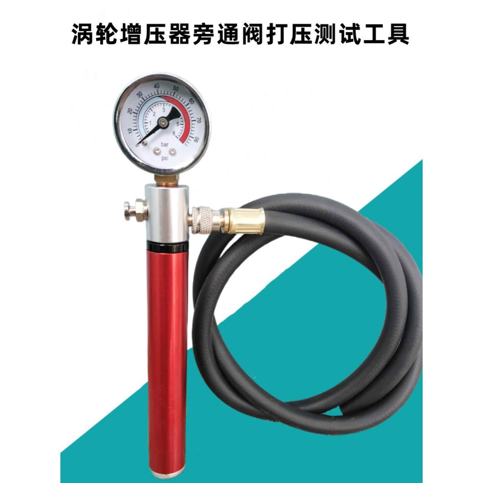 陕汽重汽解放潍柴玉柴锡柴涡轮增压器旁通阀打压测试工具柴油车