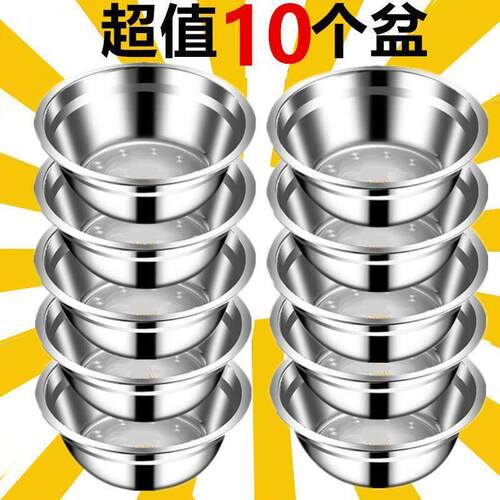 【十个装】不锈钢盆加厚多用盆食堂汤碗家用泡面碗饭盆汤盆打蛋盆