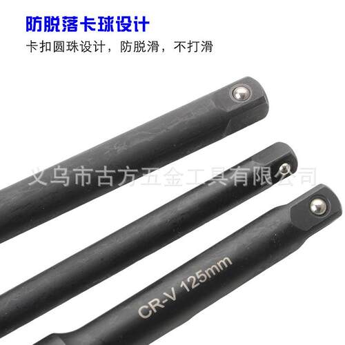9件套气动套筒接杆黑色10mm12.5mm中大风炮连接杆组合工具套装