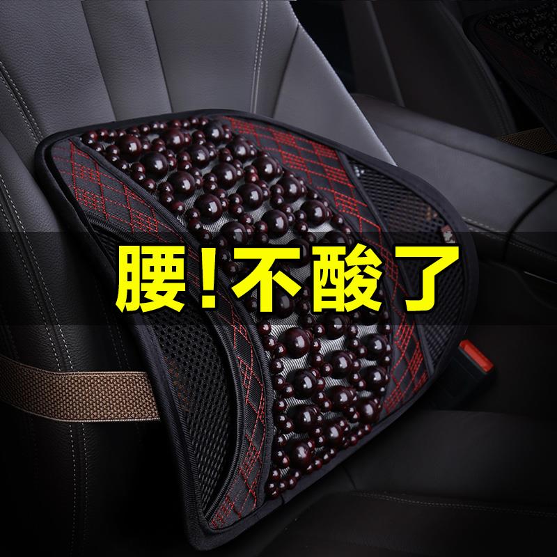 汽车护腰靠垫挖机夏季司机腰垫靠背主驾驶腰托大货车开车座椅背垫