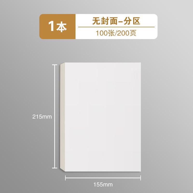 草稿纸草稿纸小学生草稿计划本
