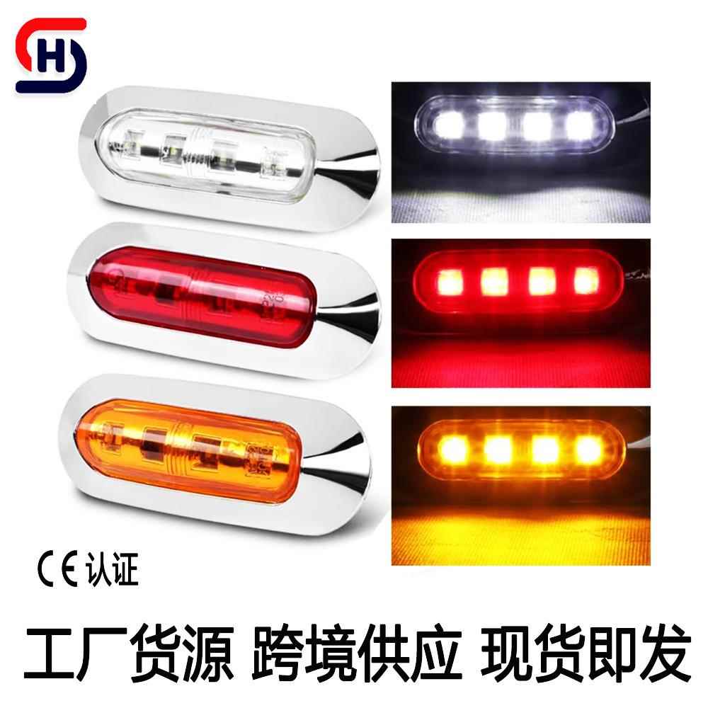 适用于4LED卡车边灯12v-24v卡车转向灯车厢边灯 灌胶卡车信号