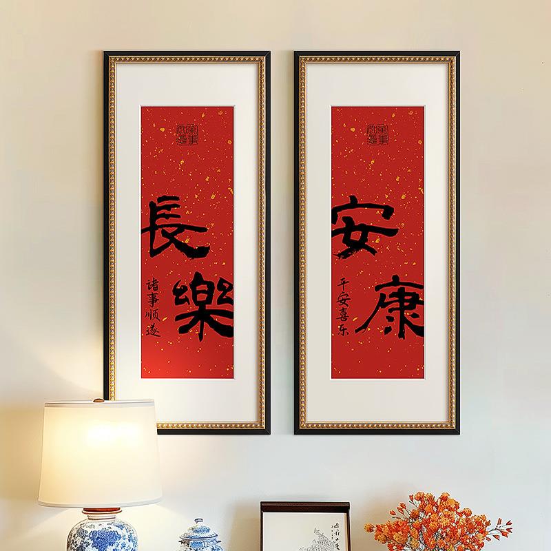 《见喜》法式中国风喜庆红色装饰画新中式客厅入户玄关书房字画