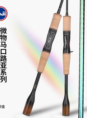 马口竿碳素UL/LFUJI富士导环路亚竿直柄枪柄白条微物路亚马口杆