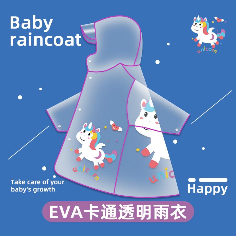 儿童雨衣小学生男女童幼儿园宝宝雨披小女孩带书包位卡通透明雨披