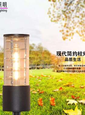 庭院灯led地插草坪灯户外防水景观灯别墅花园装饰e27户外插地灯