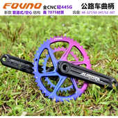 公路自行车曲柄FOVNO超轻铝合金CNC直装 双盘中空一体曲柄牙盘中轴