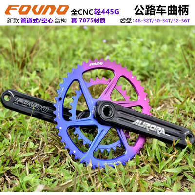 公路自行车曲柄FOVNO超轻铝合金CNC直装双盘中空一体曲柄牙盘中轴