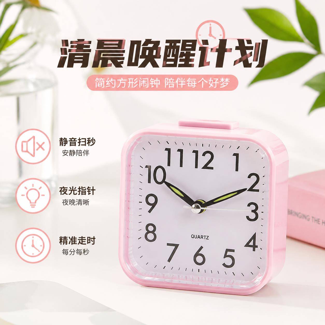 闹钟简单实用方形简约高中生专用强力叫醒儿童学习自律桌面小时钟