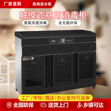 消毒柜商用餐饮台式碗架臭氧茶具餐具大容量餐边柜不锈钢消毒碗柜
