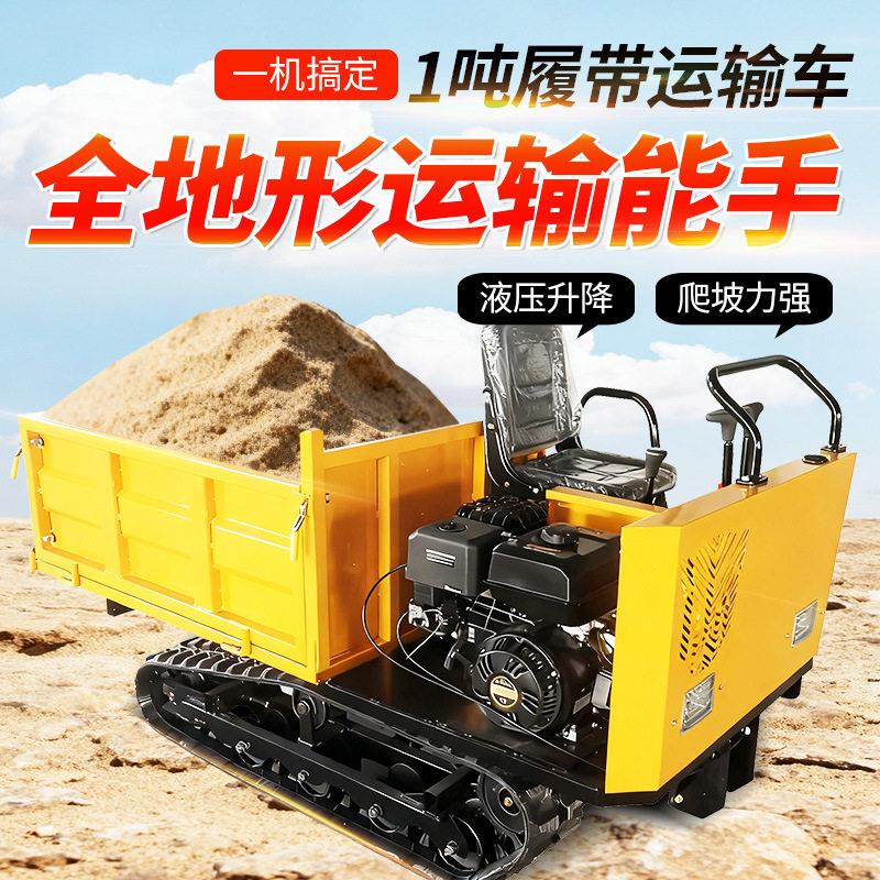 中矿8吨履带运输车山林全地形物料转运履带车自卸搬运车