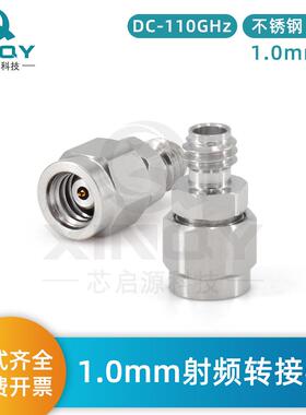 XINQY1.0-JK毫米波110G高频接头同轴适配器1.0mm射频转接头