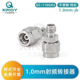 XINQY1.0 JK毫米波110G高频接头同轴适配器1.0mm射频转接头