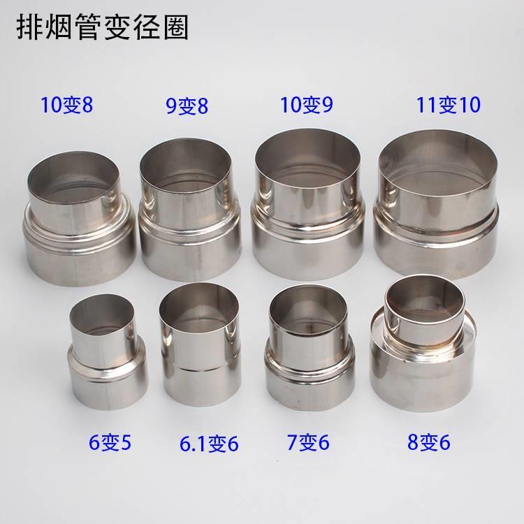 燃气热水器排烟管排气管转换接头变径圈10公分变9转8变7变6变5
