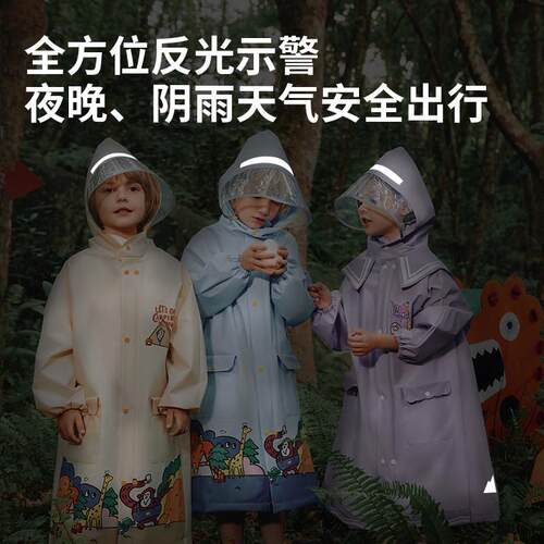 Lemonkid柠檬宝宝儿童雨衣小学生户外徒步防水衣小孩EVA雨衣批发