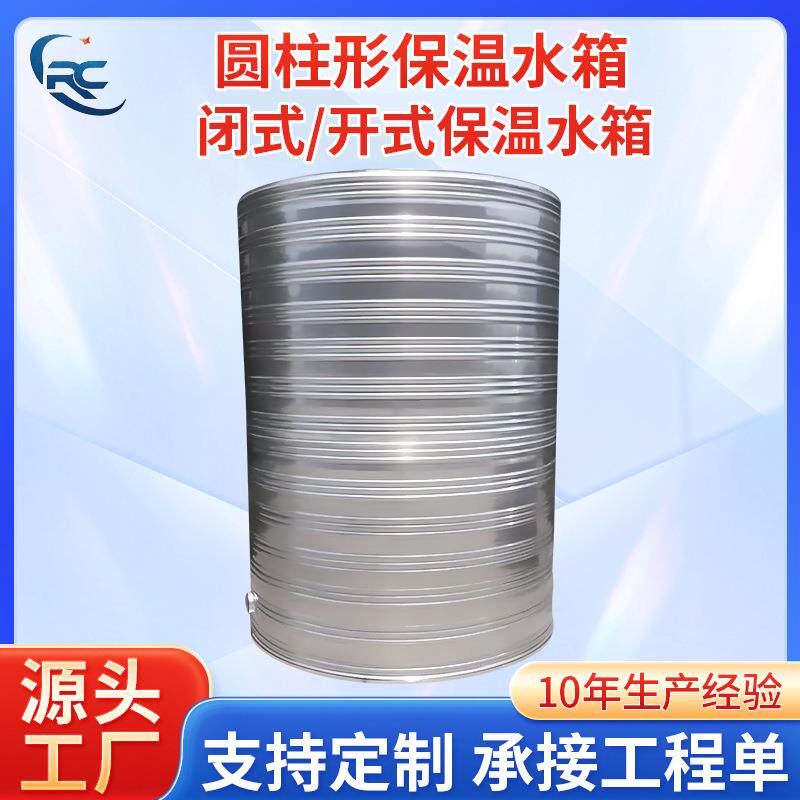 不锈钢保温水箱开式不承压太阳能空气能采暖制冷工程家用蓄水水箱