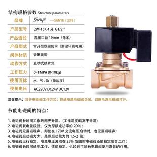 水阀气阀G1 4分AC220VDC24V 常开节能电磁阀 线圈不发热 15K