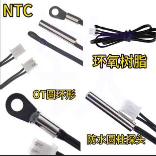 NTC热敏电阻10K/B3950 1% NTC温度感测器10K B值3950 1% 温感线