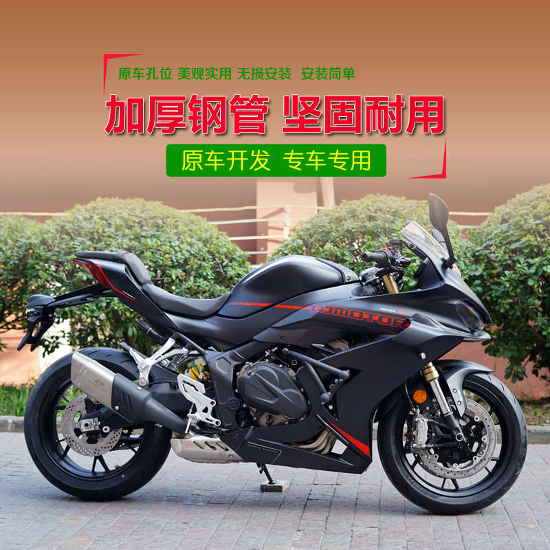 适用钱江赛600RS护杠防摔追600前保险杠赛800一字杠改装件竞技杆