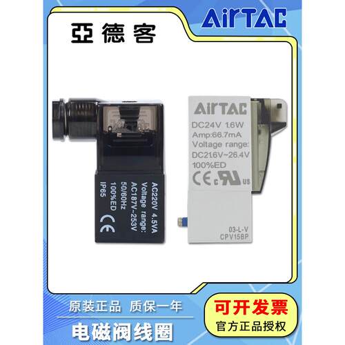 亚德客电磁阀线圈3V 4V 4M 5V 6V 7V先导体CPV10/15BP防爆型CFB92